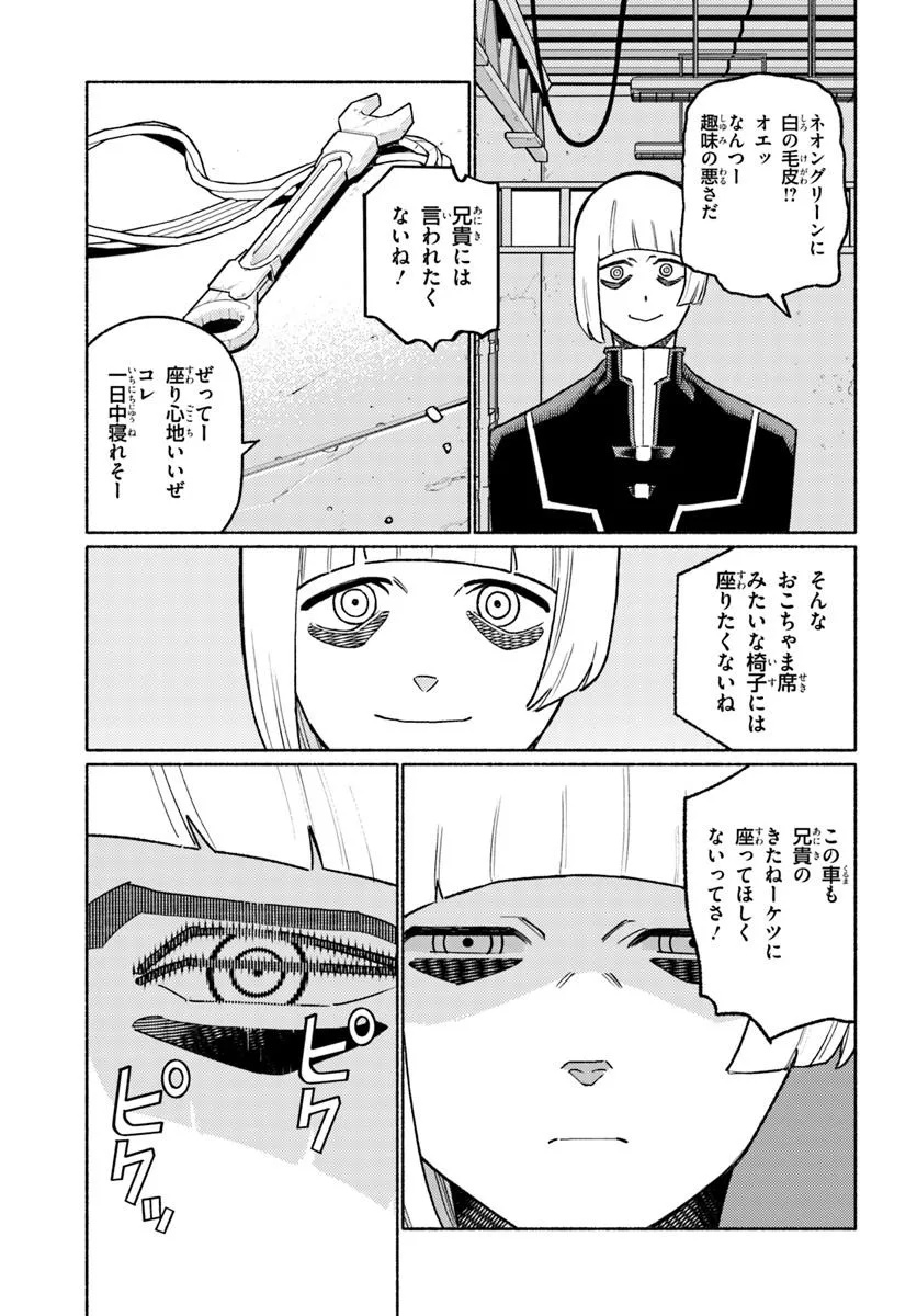 Cyberpunk: Edgerunners - MADNESS - Chapter 3.2 - Page 3