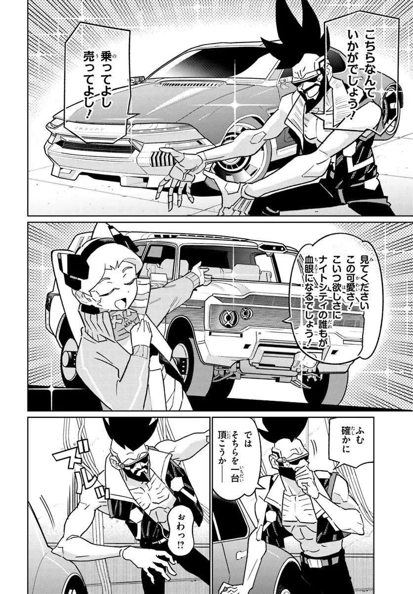 Cyberpunk: Edgerunners - MADNESS - Chapter 3.2 - Page 4
