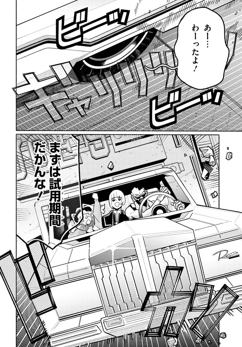 Cyberpunk: Edgerunners - MADNESS - Chapter 3.2 - Page 8