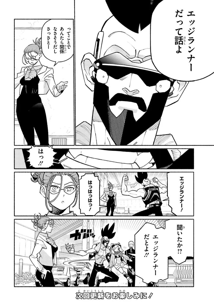 Cyberpunk: Edgerunners - MADNESS - Chapter 4.1 - Page 10