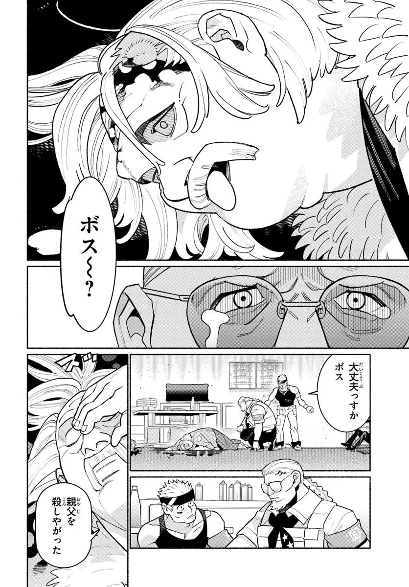 Cyberpunk: Edgerunners - MADNESS - Chapter 4.1 - Page 2