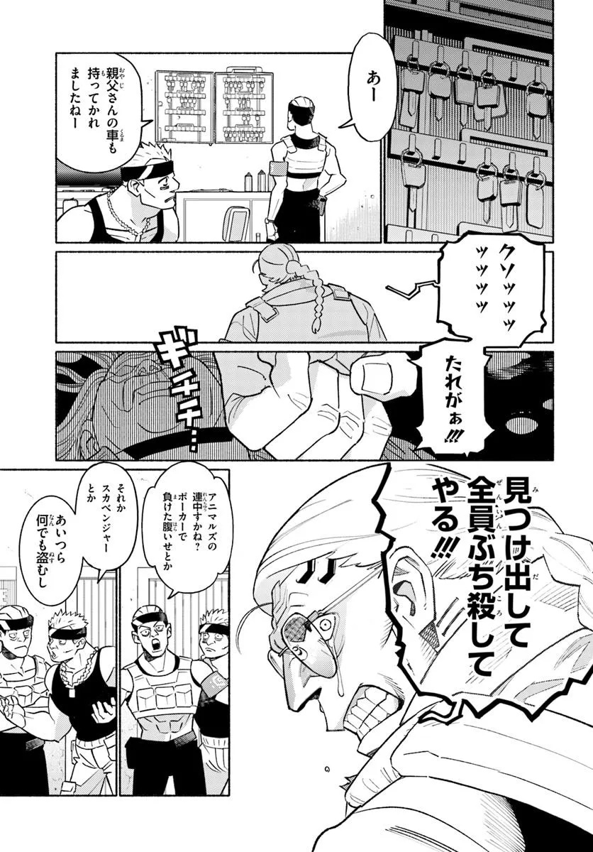 Cyberpunk: Edgerunners - MADNESS - Chapter 4.1 - Page 3
