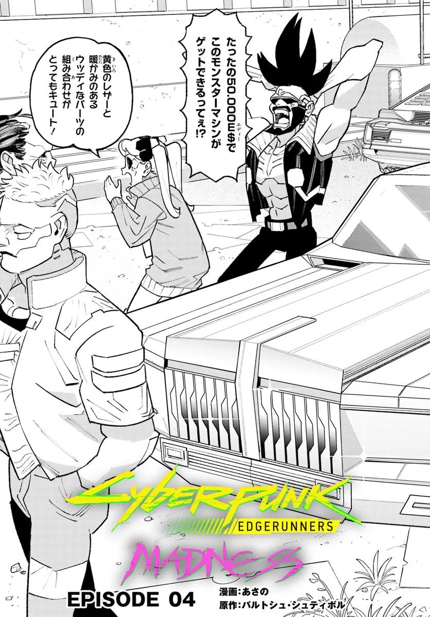Cyberpunk: Edgerunners - MADNESS - Chapter 4.1 - Page 5