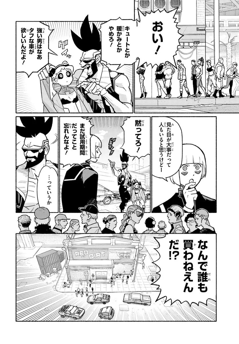 Cyberpunk: Edgerunners - MADNESS - Chapter 4.1 - Page 6