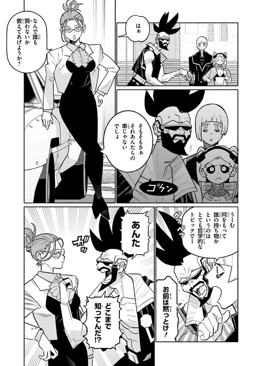 Cyberpunk: Edgerunners - MADNESS - Chapter 4.1 - Page 7
