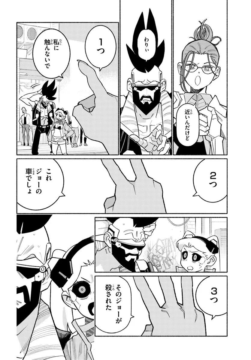 Cyberpunk: Edgerunners - MADNESS - Chapter 4.1 - Page 8