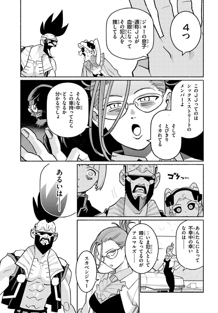 Cyberpunk: Edgerunners - MADNESS - Chapter 4.1 - Page 9