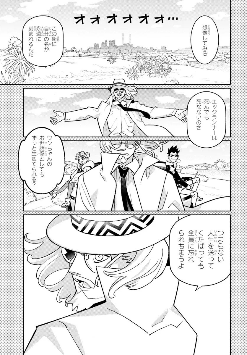Cyberpunk: Edgerunners - MADNESS - Chapter 4.2 - Page 3