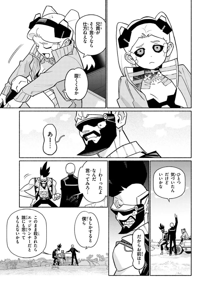 Cyberpunk: Edgerunners - MADNESS - Chapter 4.2 - Page 5