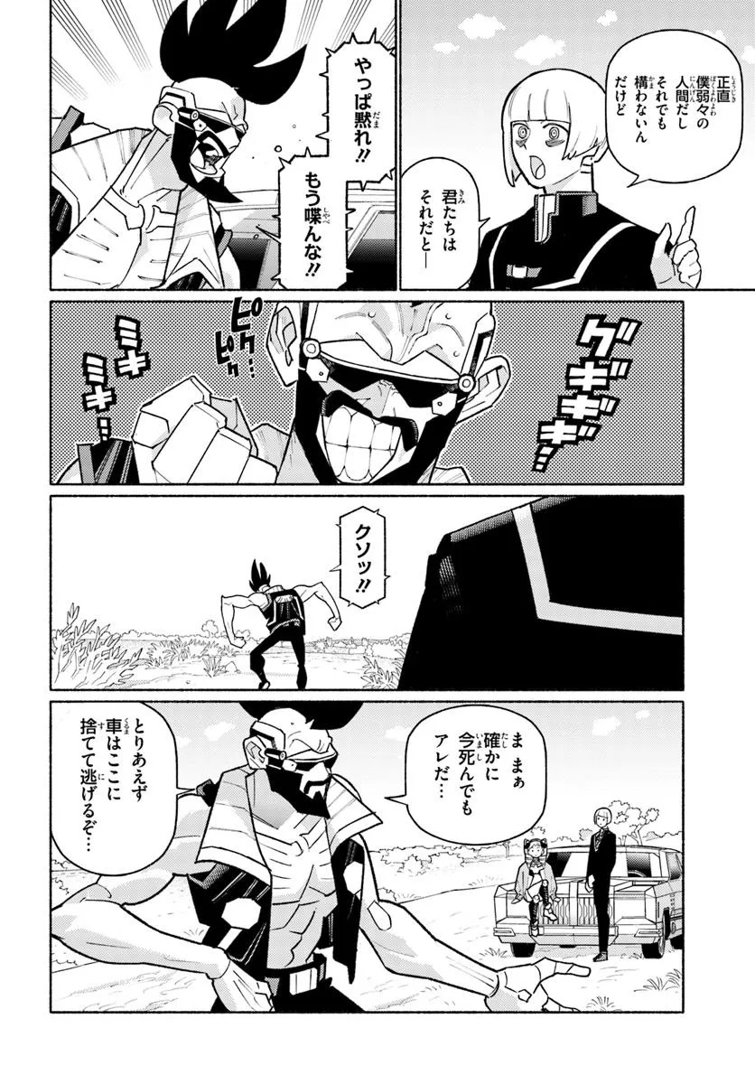 Cyberpunk: Edgerunners - MADNESS - Chapter 4.2 - Page 6