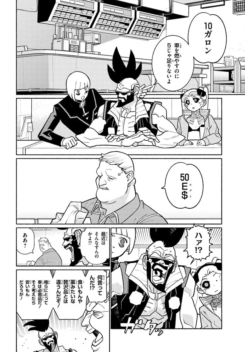 Cyberpunk: Edgerunners - MADNESS - Chapter 4.2 - Page 8