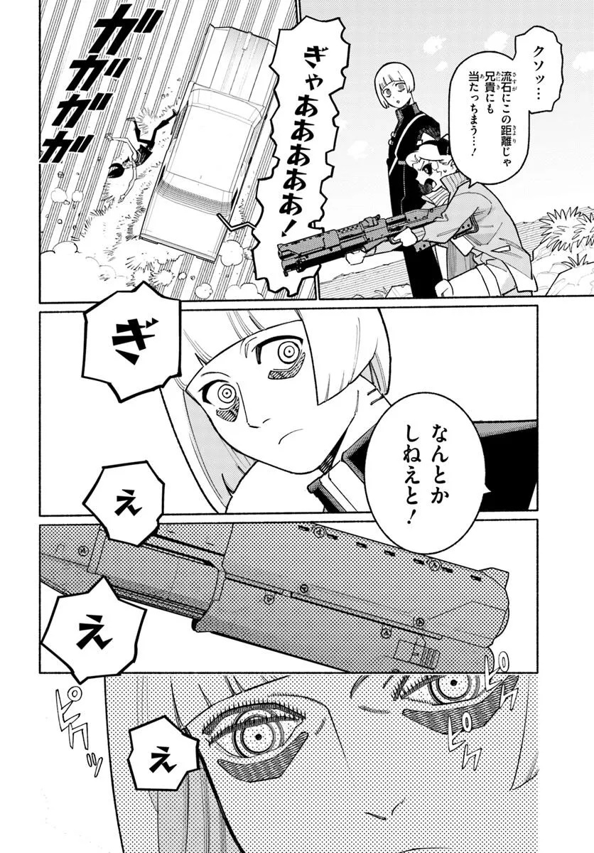Cyberpunk: Edgerunners - MADNESS - Chapter 4.3 - Page 1