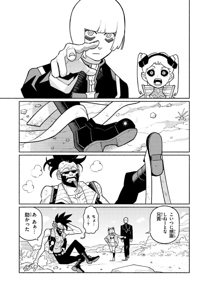 Cyberpunk: Edgerunners - MADNESS - Chapter 4.3 - Page 4