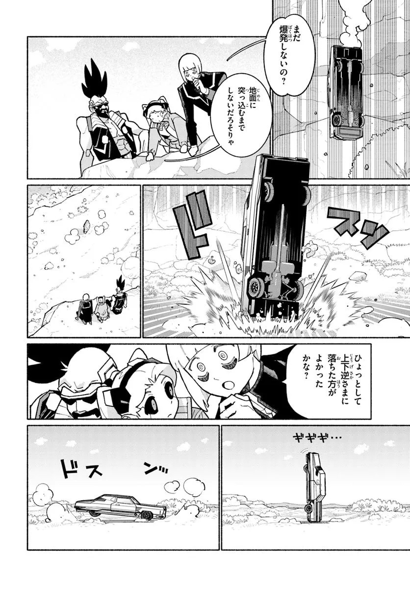 Cyberpunk: Edgerunners - MADNESS - Chapter 4.3 - Page 5