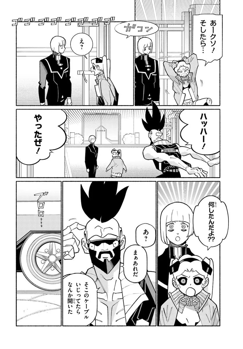 Cyberpunk: Edgerunners - MADNESS - Chapter 4.3 - Page 9