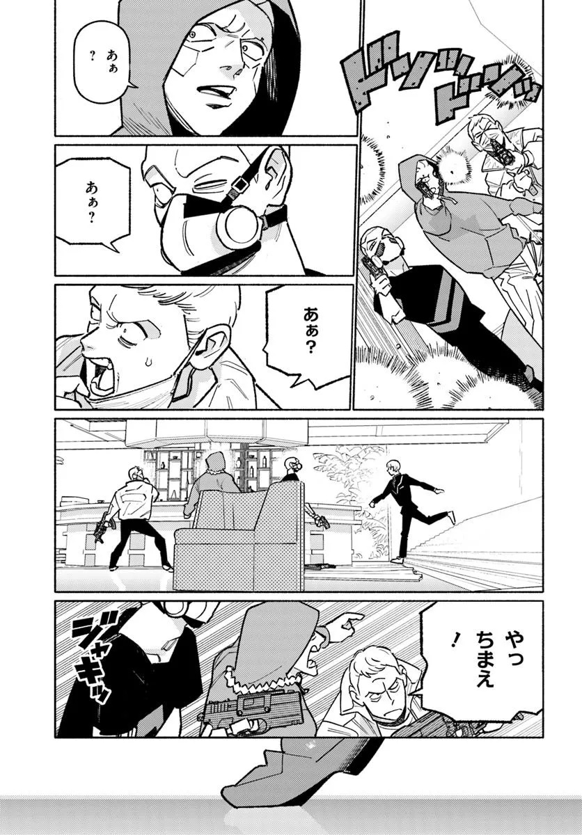 Cyberpunk: Edgerunners - MADNESS - Chapter 5.1 - Page 13