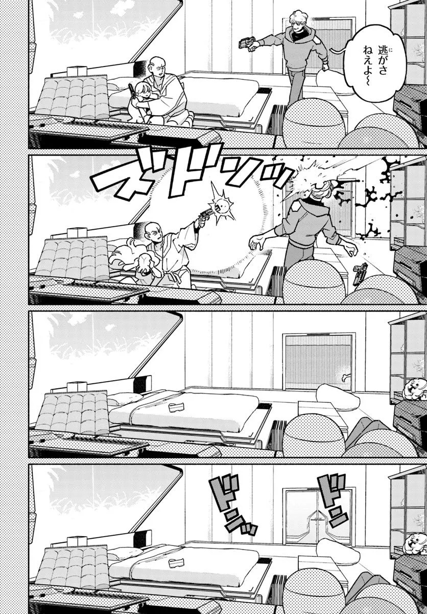 Cyberpunk: Edgerunners - MADNESS - Chapter 5.1 - Page 2