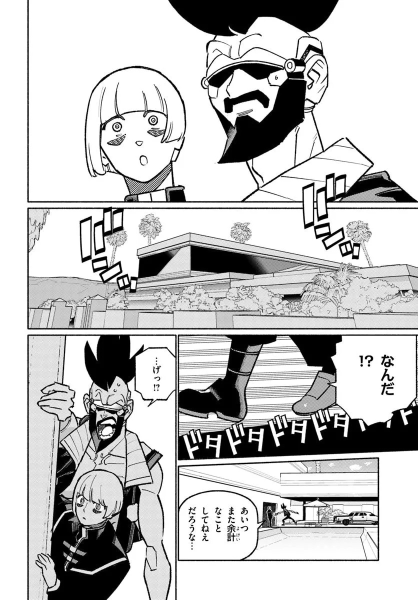 Cyberpunk: Edgerunners - MADNESS - Chapter 5.1 - Page 8