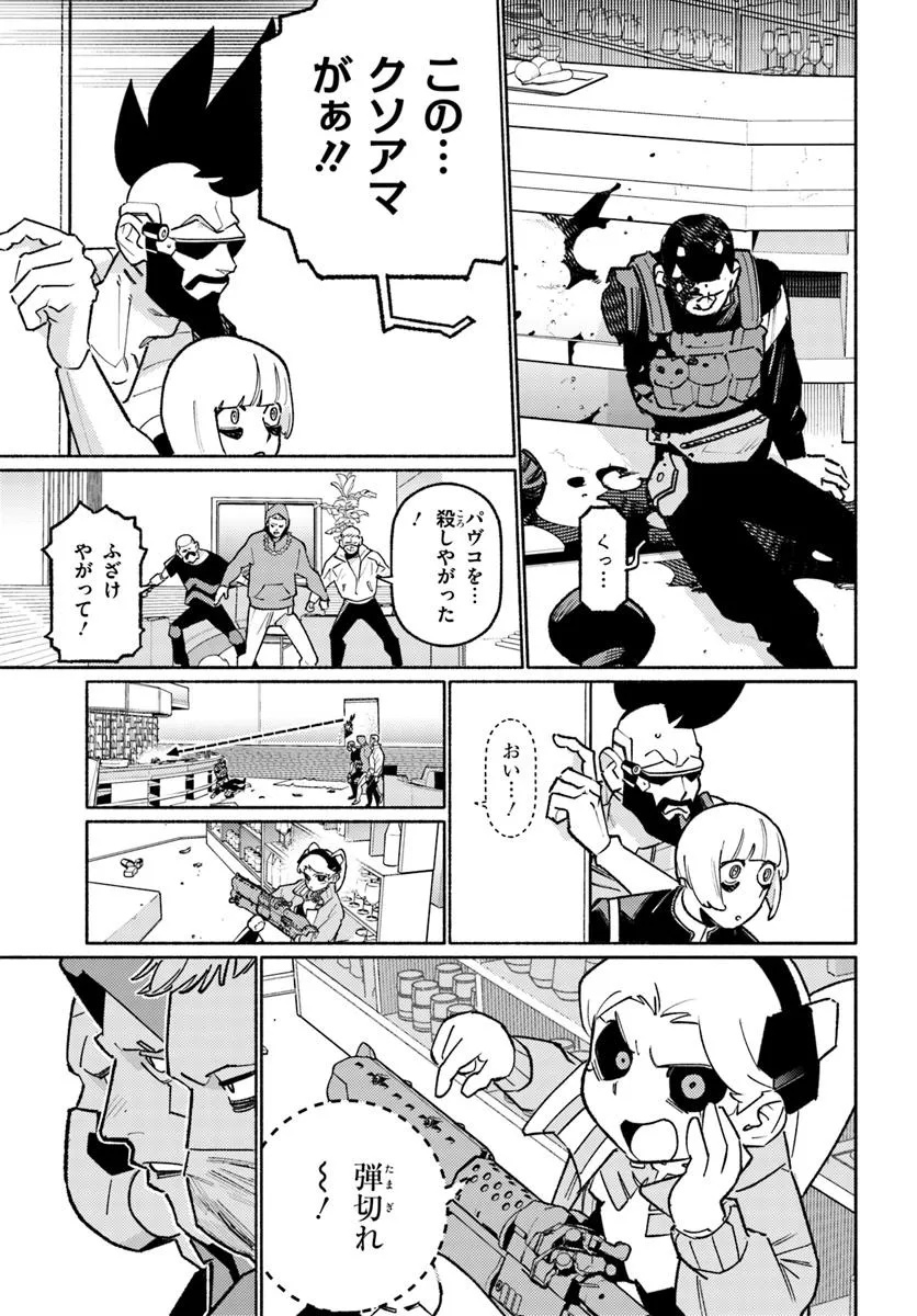 Cyberpunk: Edgerunners - MADNESS - Chapter 5.1 - Page 9