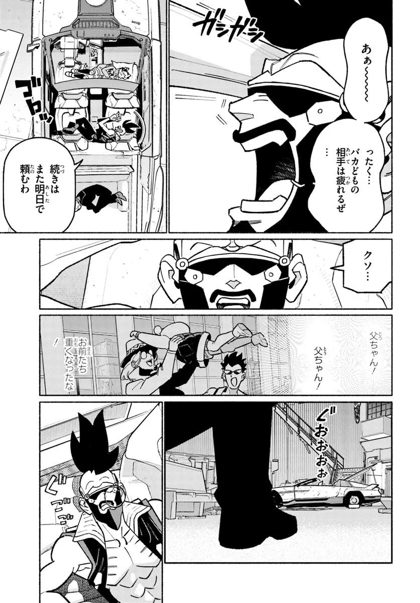 Cyberpunk: Edgerunners - MADNESS - Chapter 5.2 - Page 13