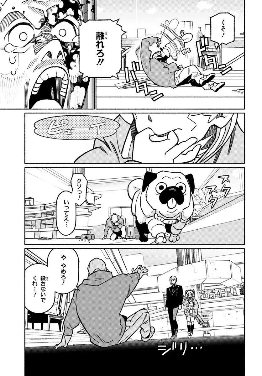 Cyberpunk: Edgerunners - MADNESS - Chapter 5.2 - Page 5