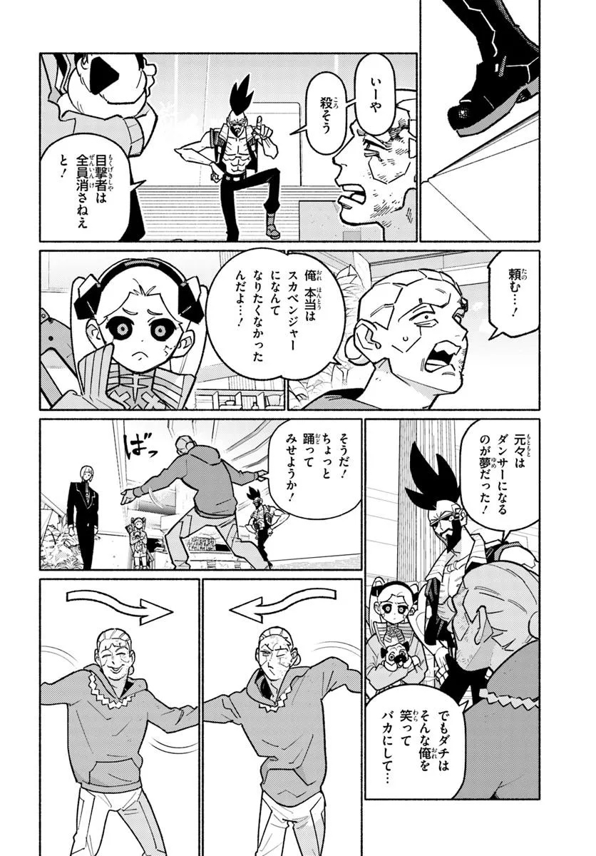 Cyberpunk: Edgerunners - MADNESS - Chapter 5.2 - Page 6