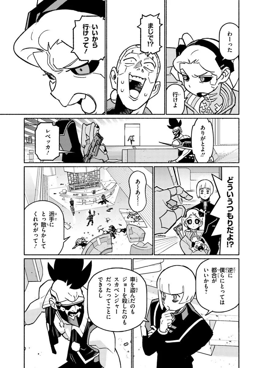 Cyberpunk: Edgerunners - MADNESS - Chapter 5.2 - Page 7