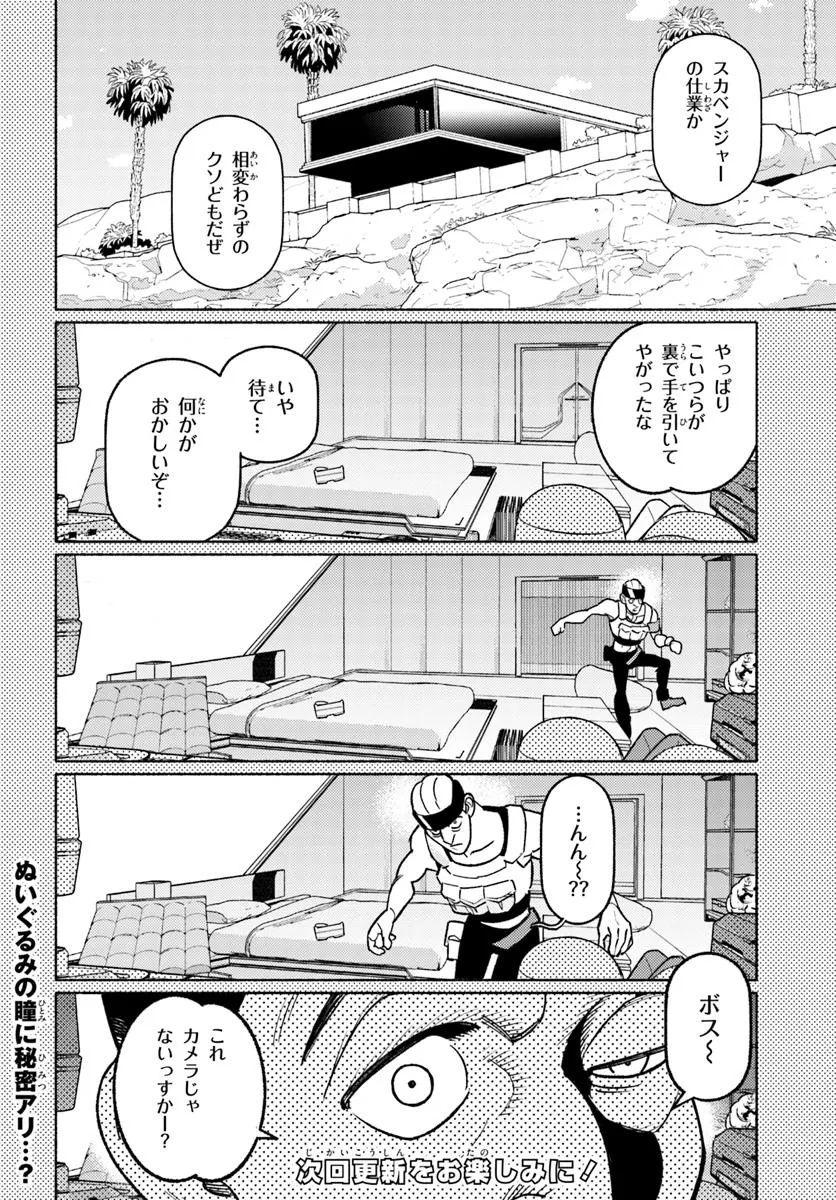 Cyberpunk: Edgerunners - MADNESS - Chapter 5.3 - Page 14