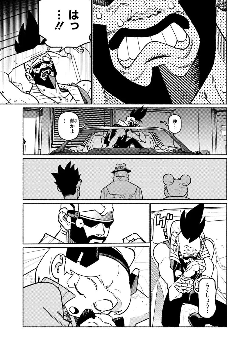 Cyberpunk: Edgerunners - MADNESS - Chapter 5.3 - Page 3