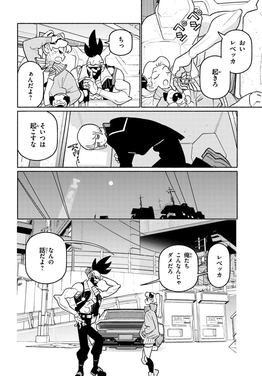 Cyberpunk: Edgerunners - MADNESS - Chapter 5.3 - Page 4