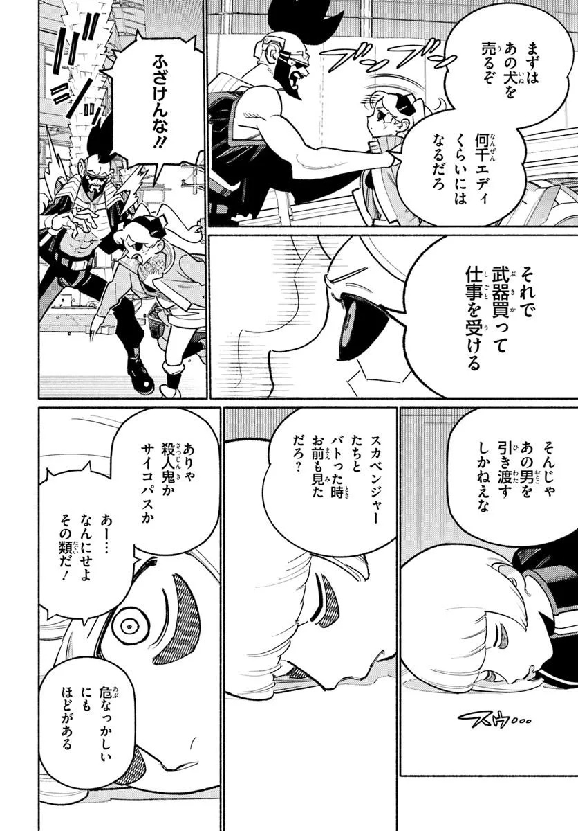 Cyberpunk: Edgerunners - MADNESS - Chapter 5.3 - Page 6
