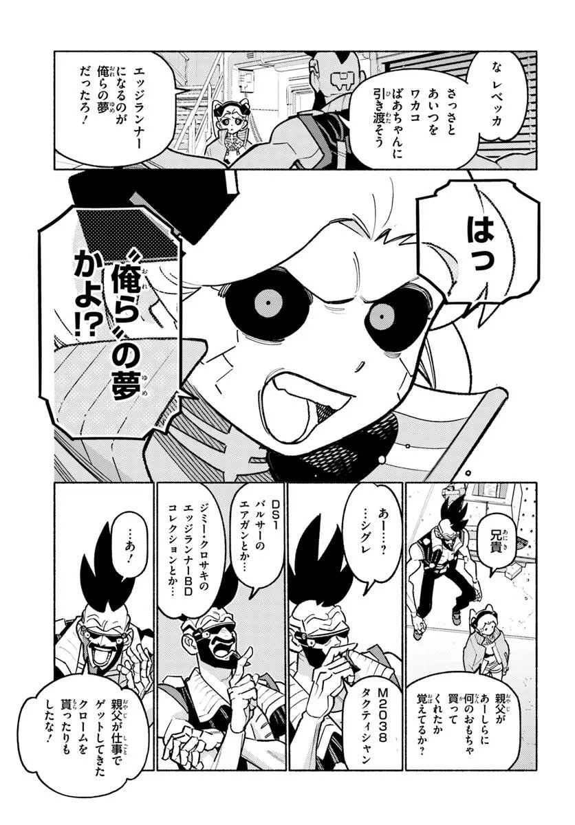 Cyberpunk: Edgerunners - MADNESS - Chapter 5.3 - Page 7