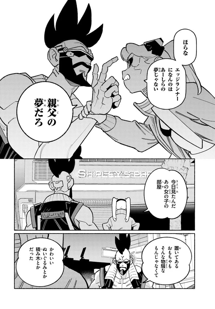 Cyberpunk: Edgerunners - MADNESS - Chapter 5.3 - Page 8