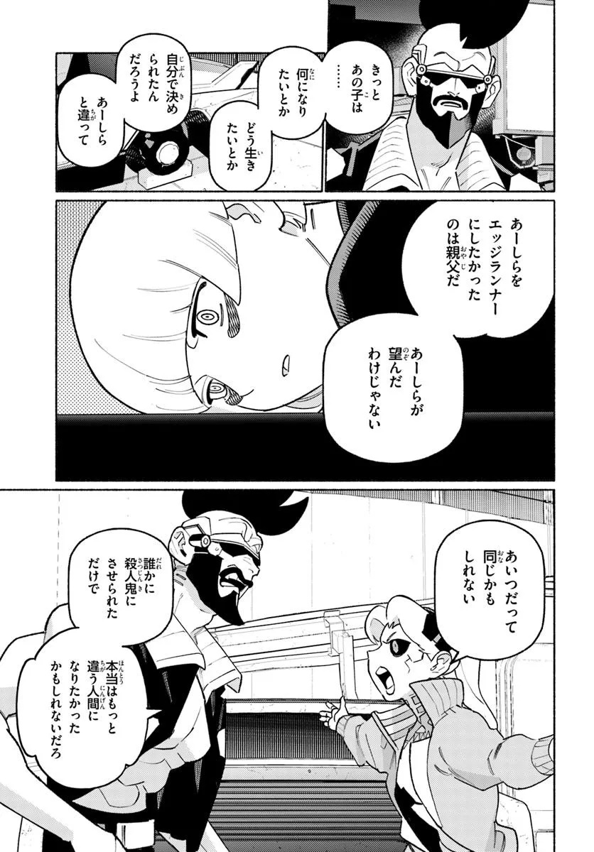 Cyberpunk: Edgerunners - MADNESS - Chapter 5.3 - Page 9