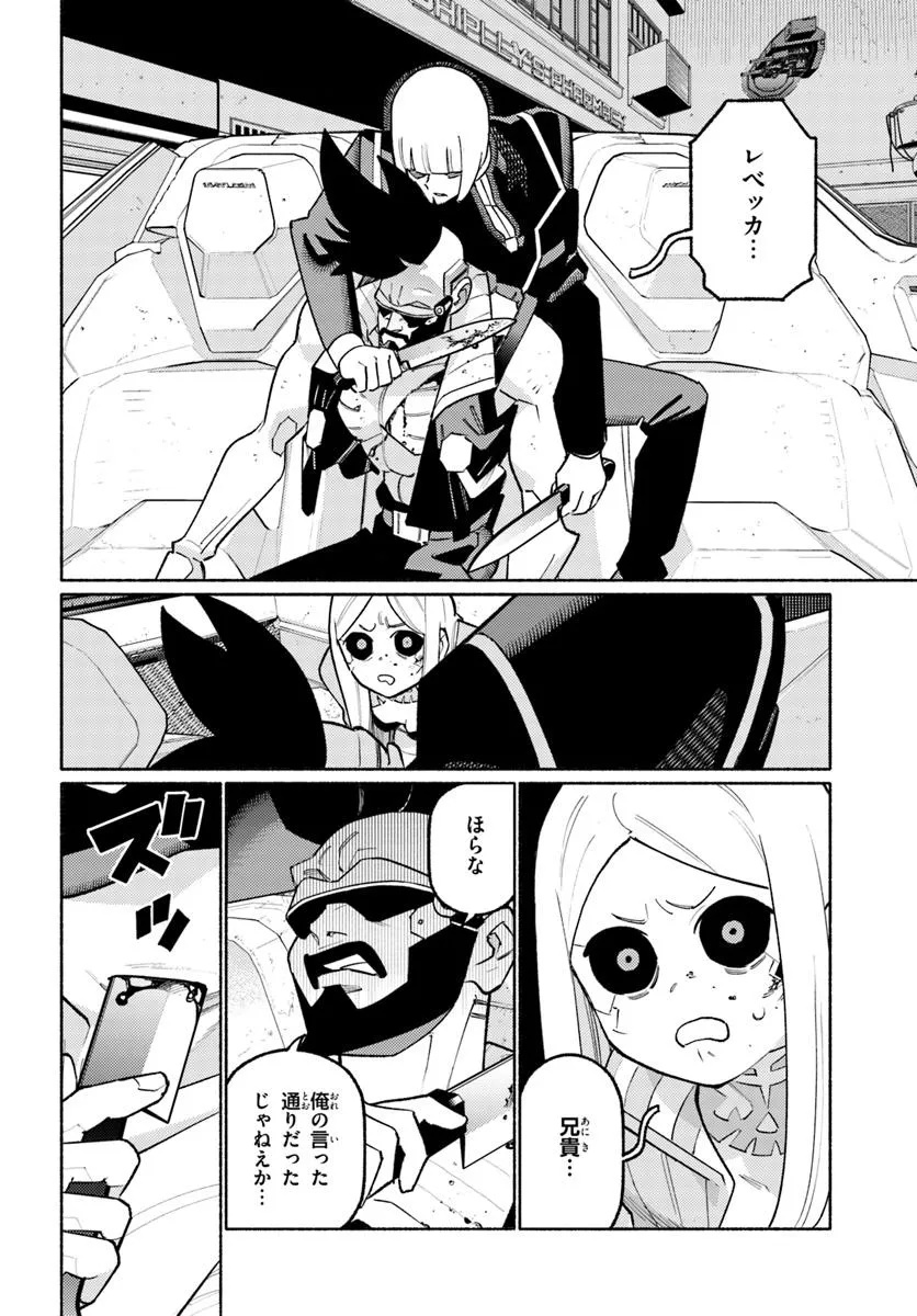 Cyberpunk: Edgerunners - MADNESS - Chapter 6.1 - Page 2