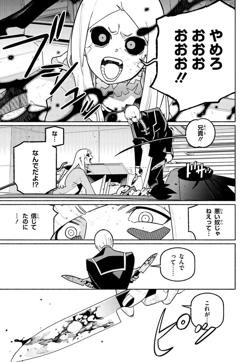 Cyberpunk: Edgerunners - MADNESS - Chapter 6.1 - Page 3