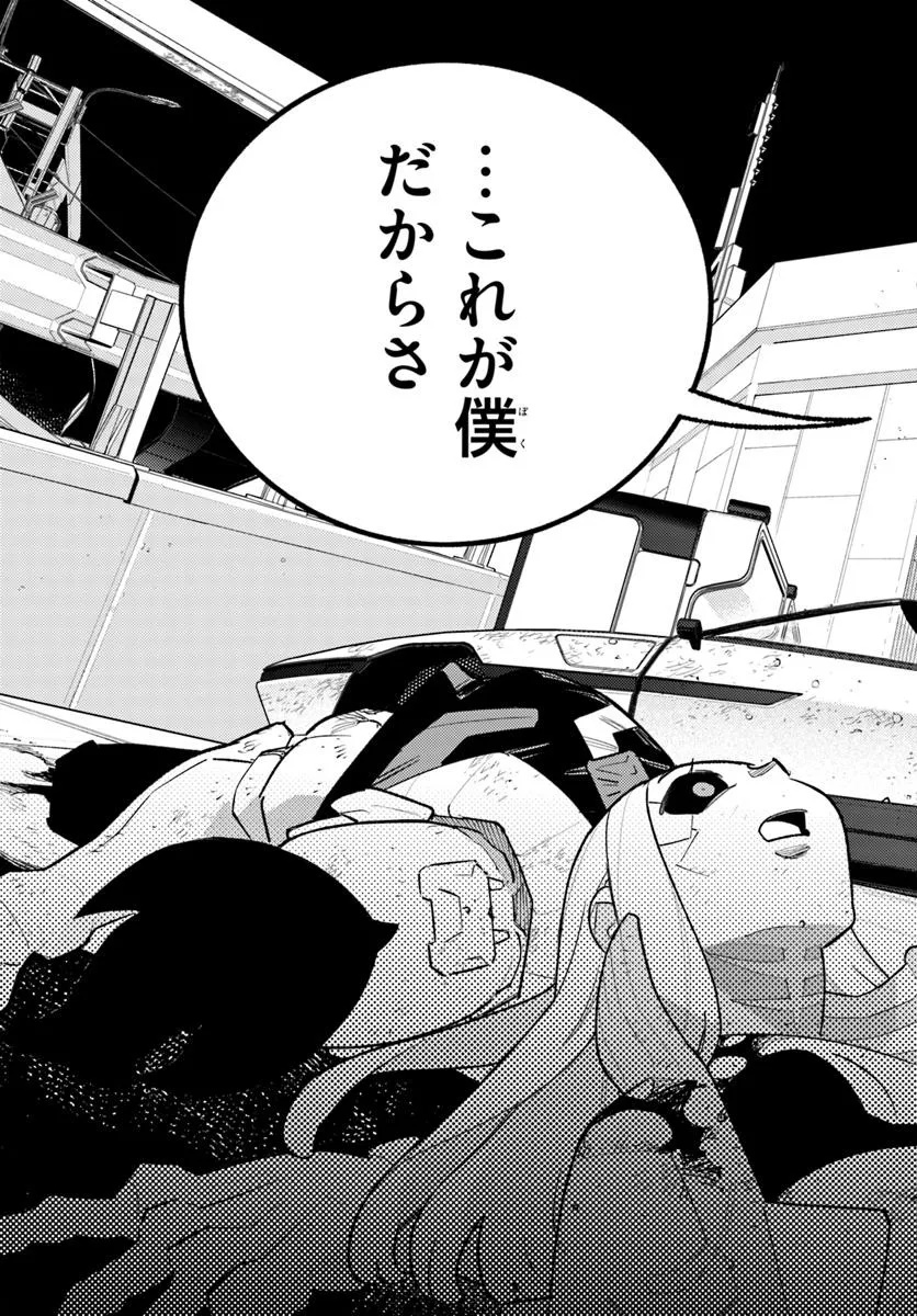 Cyberpunk: Edgerunners - MADNESS - Chapter 6.1 - Page 5