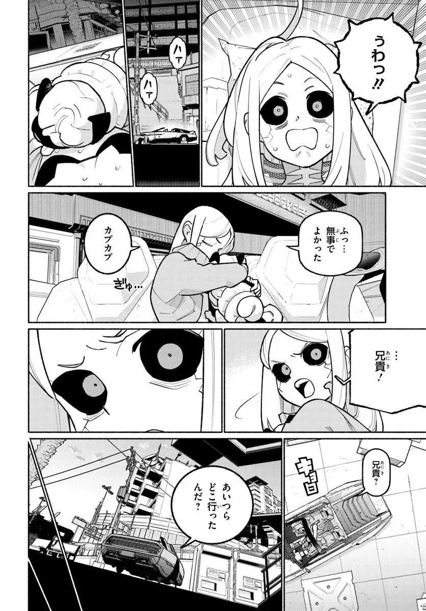 Cyberpunk: Edgerunners - MADNESS - Chapter 6.1 - Page 6