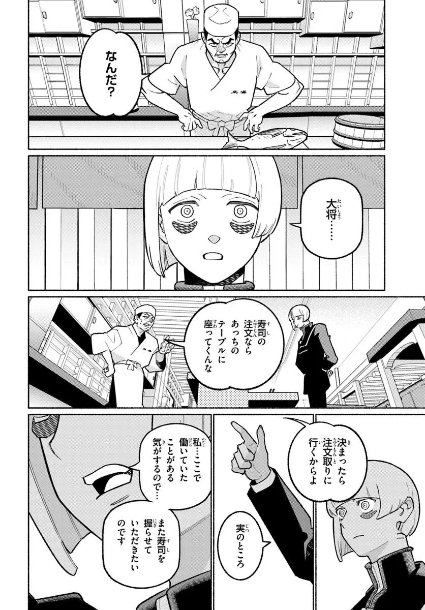 Cyberpunk: Edgerunners - MADNESS - Chapter 6.1 - Page 8