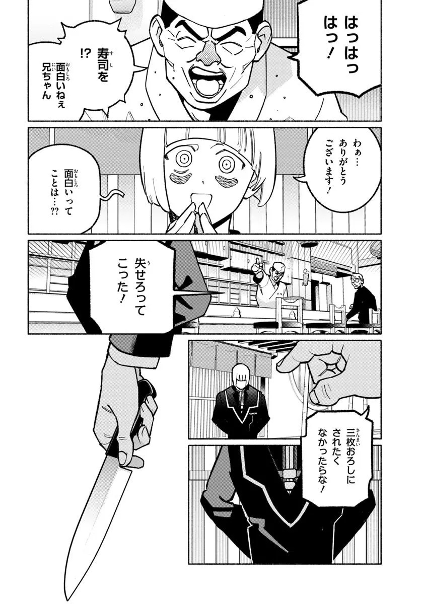 Cyberpunk: Edgerunners - MADNESS - Chapter 6.2 - Page 1
