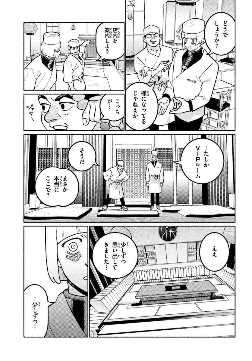 Cyberpunk: Edgerunners - MADNESS - Chapter 6.2 - Page 10