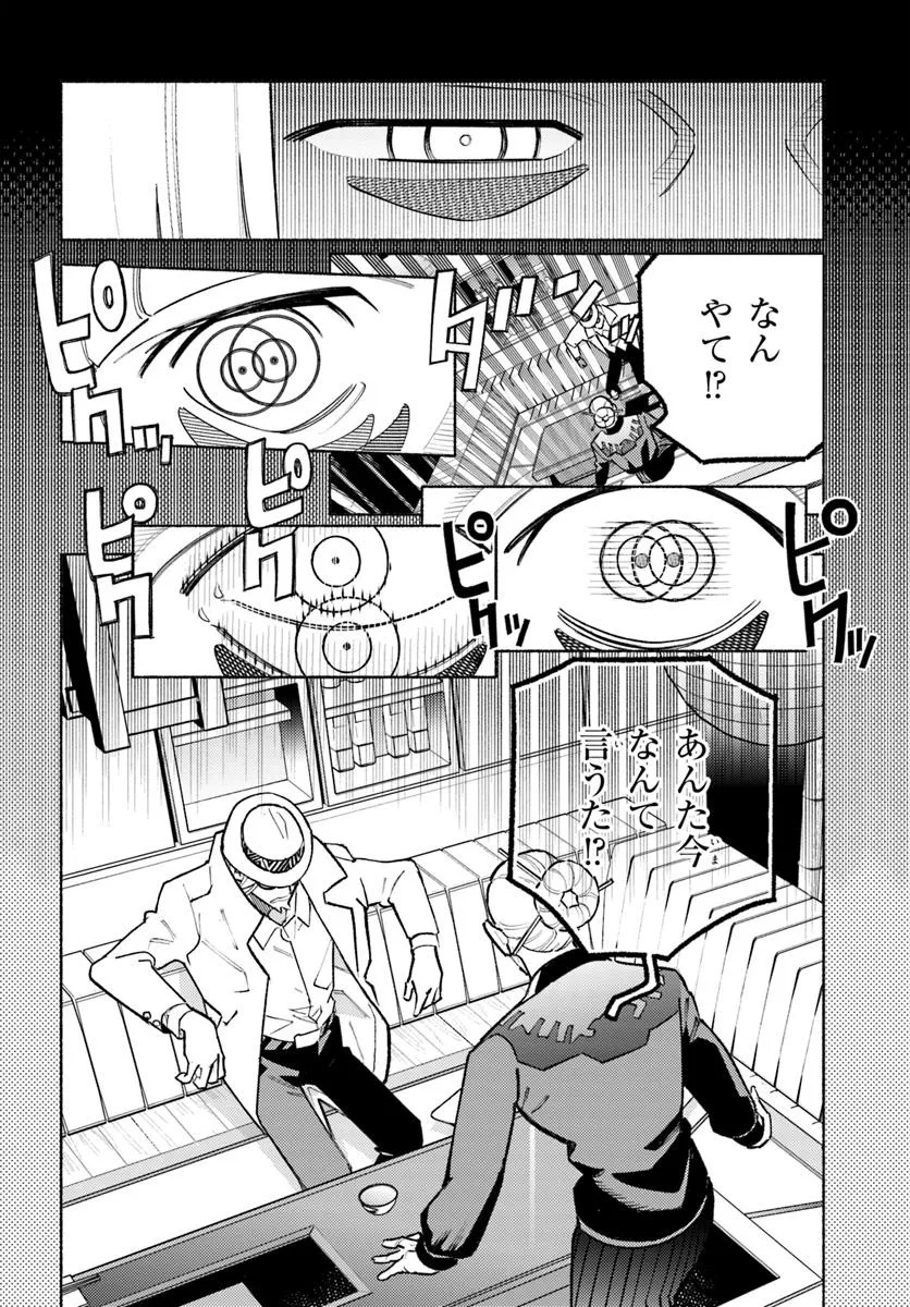 Cyberpunk: Edgerunners - MADNESS - Chapter 6.2 - Page 11
