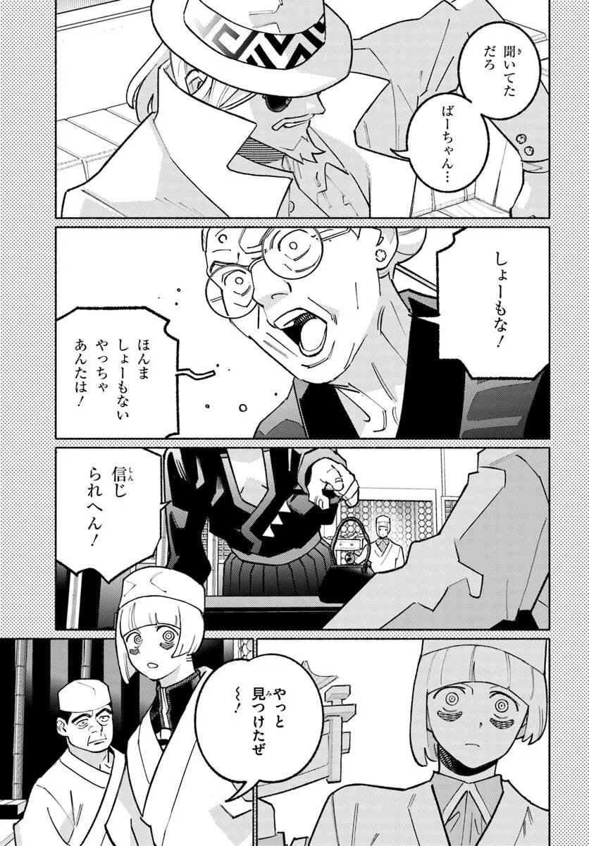 Cyberpunk: Edgerunners - MADNESS - Chapter 6.2 - Page 12