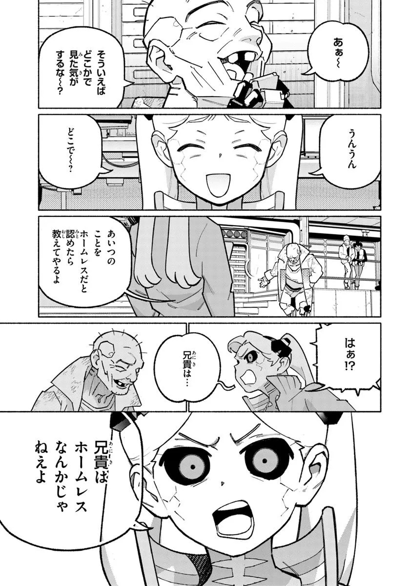 Cyberpunk: Edgerunners - MADNESS - Chapter 6.2 - Page 2