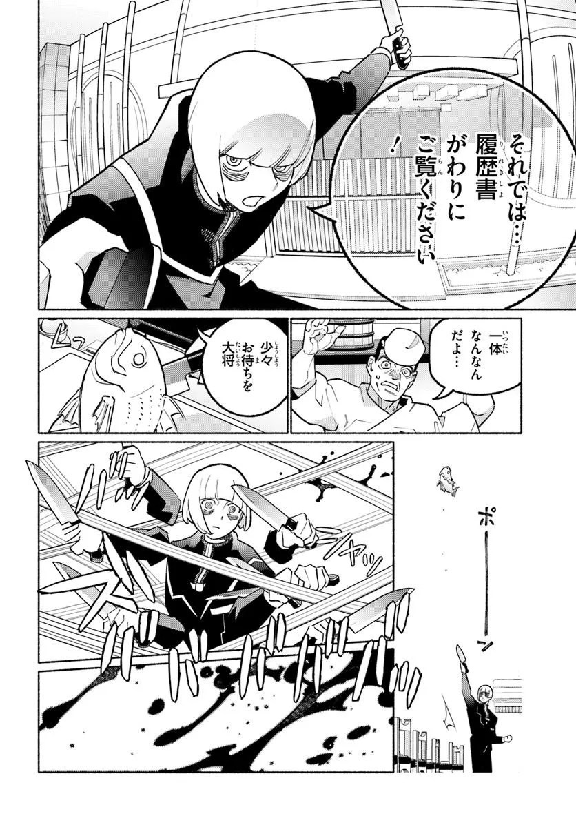 Cyberpunk: Edgerunners - MADNESS - Chapter 6.2 - Page 5