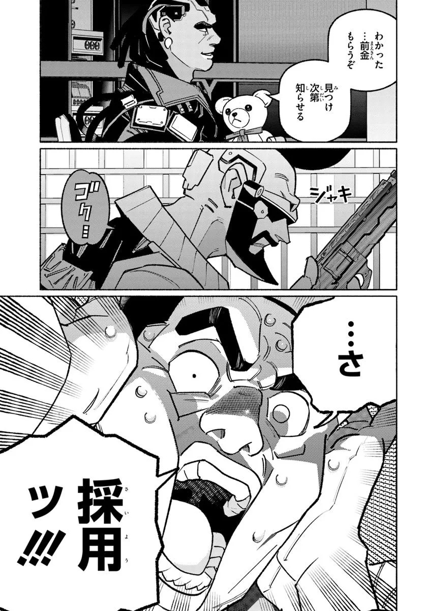 Cyberpunk: Edgerunners - MADNESS - Chapter 6.2 - Page 8