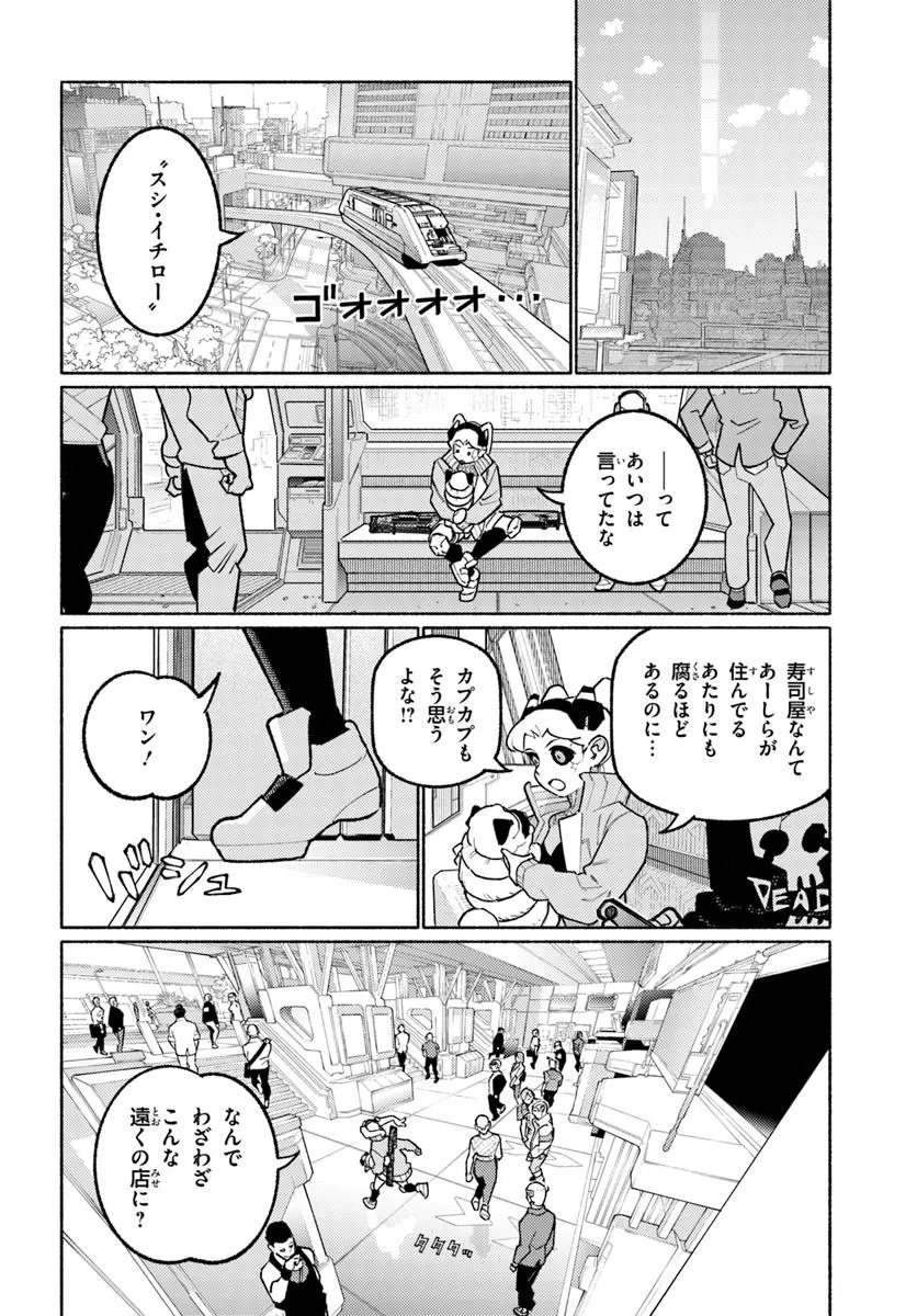 Cyberpunk: Edgerunners - MADNESS - Chapter 6.2 - Page 9