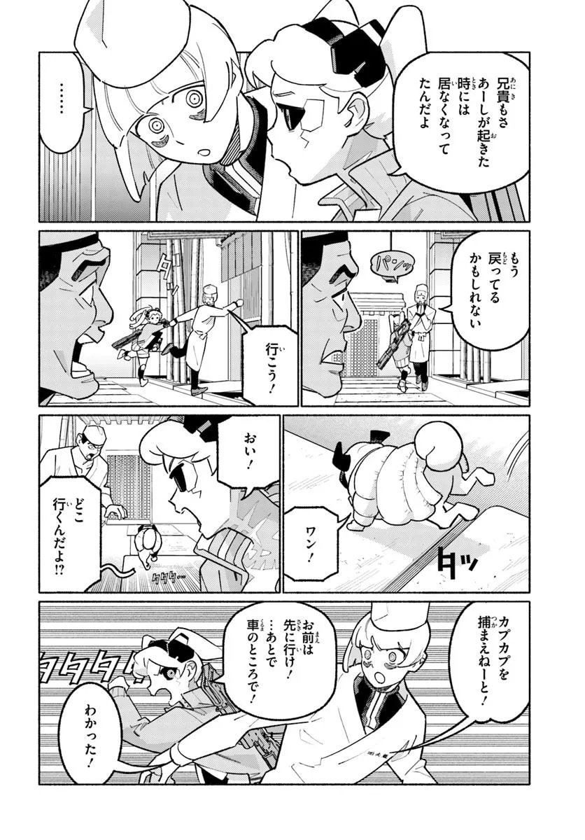 Cyberpunk: Edgerunners - MADNESS - Chapter 6.3 - Page 1