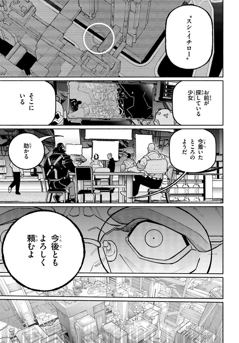 Cyberpunk: Edgerunners - MADNESS - Chapter 6.3 - Page 2