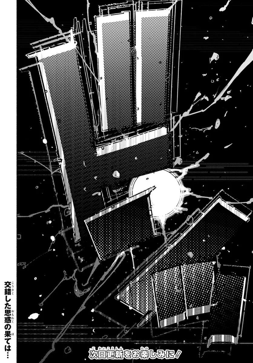 Cyberpunk: Edgerunners - MADNESS - Chapter 6.3 - Page 9